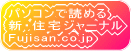 雑誌のfujisan.co.jp：購読申し込みはこちら