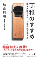 「丁稚のすすめ」:激安住宅本