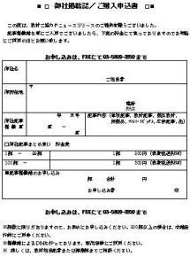 広告資料:エルエルアイ出版