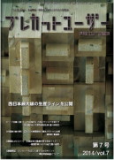 プレカットユーザー:第7号