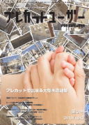 プレカットユーザー:第2号