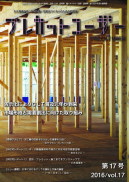 プレカットユーザー:第17号