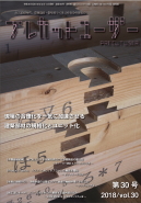 プレカットユーザー:第30号