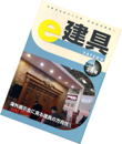 e-����F�Z��ޏ���