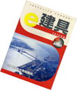 e-建具:住宅建材情報局